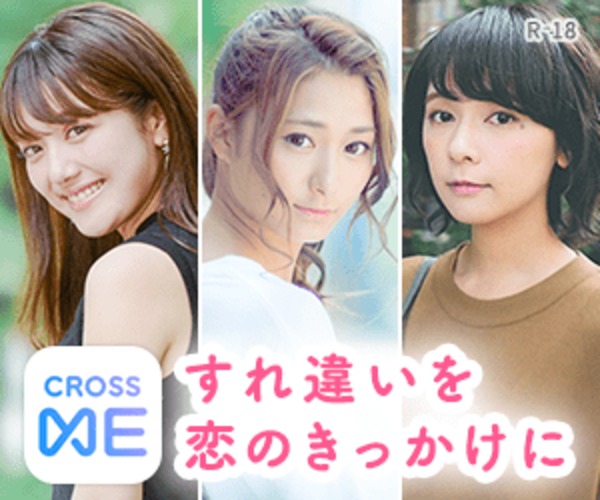 CROSS ME（クロスミー）